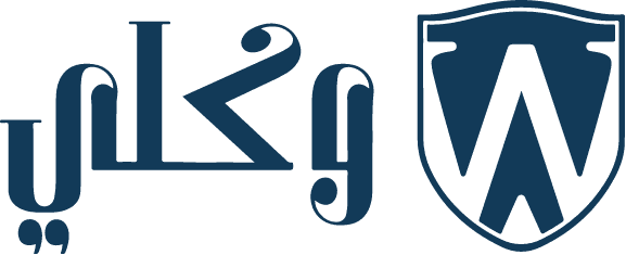 وكلي | احجز أفضل محامي